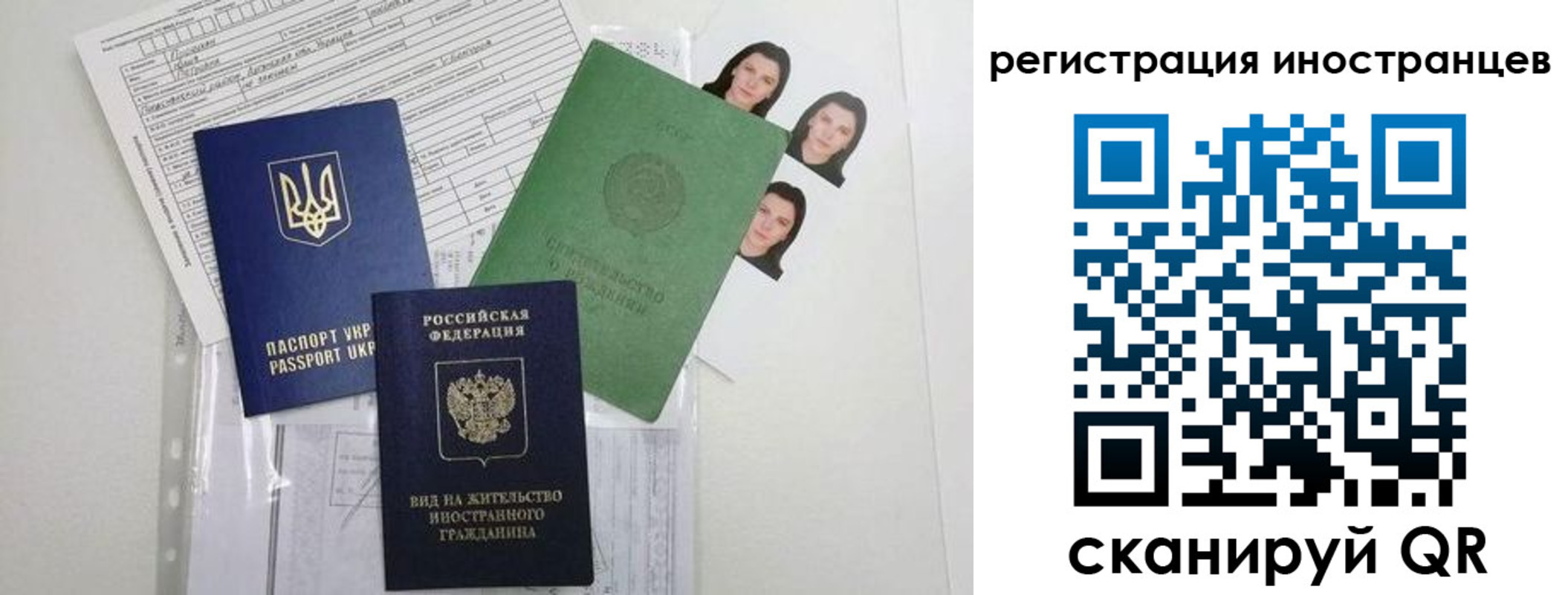 временная регистрация в Норильске