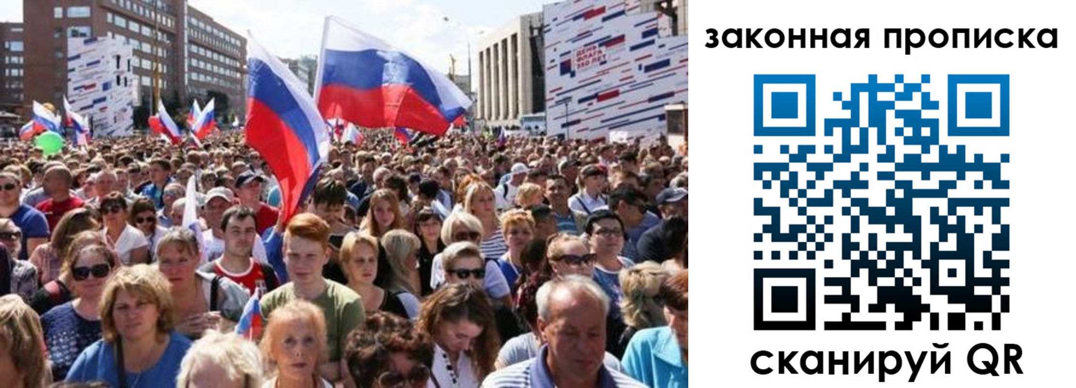 прописка 2025 в Норильске
