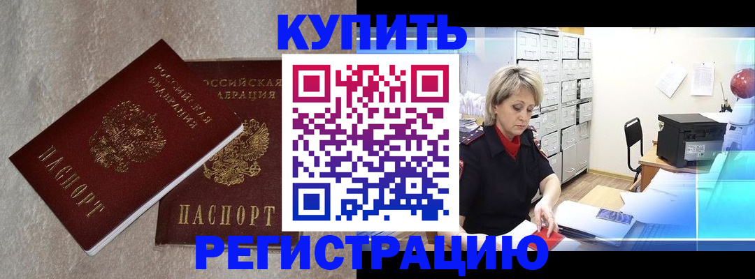 регистрация для школы в Норильске