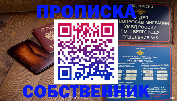 временная регистрация 2025 в Норильске