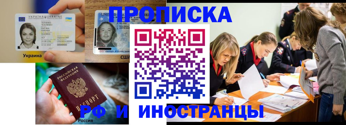 временная регистрация законно в Норильске