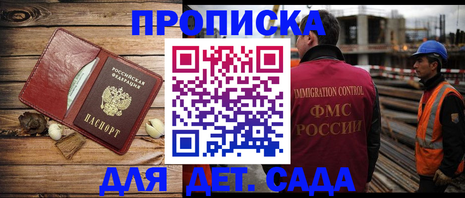 временная регистрация в квартире в Норильске