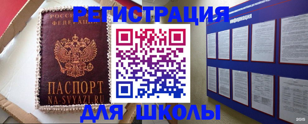 прописка для кредита в Норильске